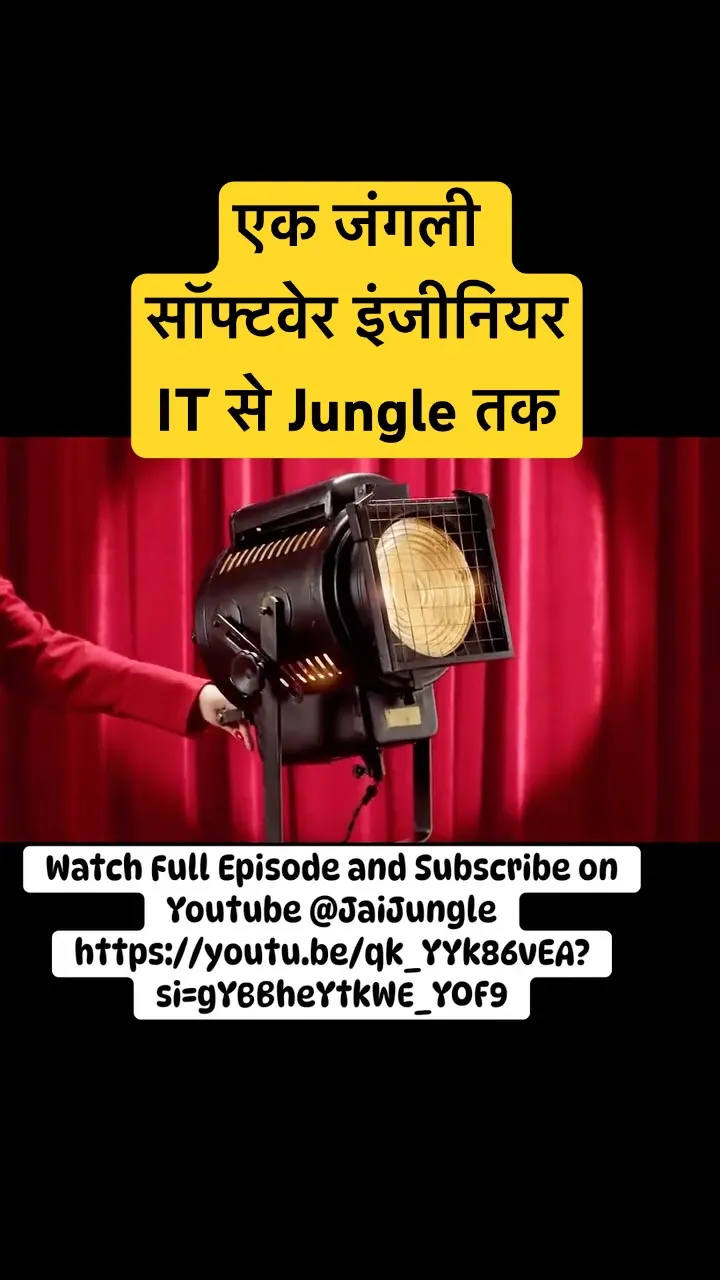 बॉस के Meetings vs Tiger के Territory में क्या फर्क है? 🎙️🔥